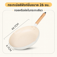 [รับประกัน 1 ปีINSSA กระทะ 26 ซม. เคลือบกันติดสไตล์ญี่ปุ่น ด้ามไม้บีช ใช้ผัด/ทอด/ไข่ ปลอด PFOS/PFOA