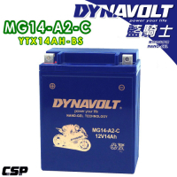 【藍騎士】MG14-A2-C奈米膠體電池/等同YUASA湯淺YTX14AH-BS
