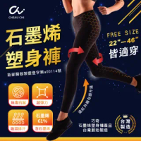 【巧奇石墨烯】石墨烯回暖褲(石墨烯/回暖褲)
