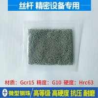 微型精密小鋼珠1㎜1.2㎜1.5㎜2㎜2.381㎜2.5毫米軸承鋼實心小鋼球