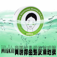 Miskin 貴婦綠晶螺旋藻眼膜 保濕 補水 貴婦眼膜 綠色眼膜