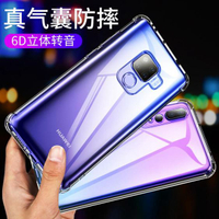 華為mate20手機殼p20pro保護套華為nova3透明硅膠mate20x