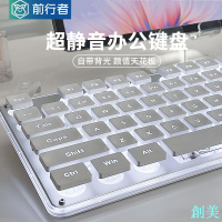前行者GX710按鍵靜音鍵盤有線舒適機械手感鍵鼠套裝游戲辦公跨境-創美