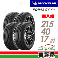 【Michelin 米其林】輪胎米其林PRIMACY4+ 2154017吋 87W_四入組_215/40/17(車麗屋)