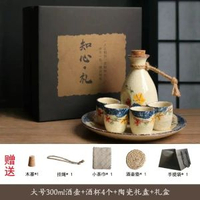 日式創意清酒酒具禮盒裝陶瓷白酒酒杯黃酒燒酒壺套裝日本仿古烈酒大號櫻花一壺四杯帶瓷託盤禮盒裝