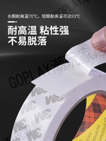 【299出貨】3M泡沫雙面膠CIP66強力高粘度汽車用無痕不留膠白色PE泡棉雙面膠【亞德機械五金家居】