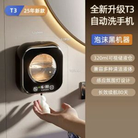 自動感應洗手液機智慧感應壁掛式泡沫皂液器洗潔精機兒童清潔機