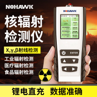 輻射檢測儀家用蓋革計數器測放射性輻射儀器專業級個人劑量報警儀