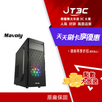 【代碼 MOM100 折$100】Mavoly 松聖 甘蔗 ATX 電腦機殼★(7-11滿299免運)