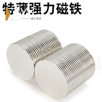 磁鐵片 特薄的強力磁鐵圓形長方形強磁力銣汝釹鐵硼吸鐵石強磁片磁石磁鋼
