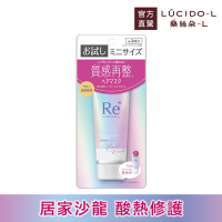 LUCIDO-L樂絲朵-L 酸熱瞬活髮膜體驗瓶29g