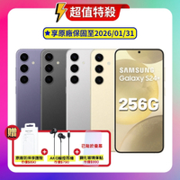 (原廠保固S+福利品) SAMSUNG Galaxy S24+ 5G (12G/256G) 旗艦AI手機