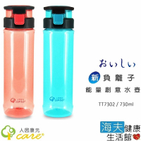 海夫健康生活館 人因康元 新負離子 能量 創意 730ml 水壺(TT7302)