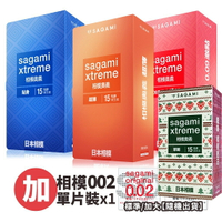 相模元祖 sagami 相模奧義 乳膠保險套 衛生套 0.09激點/超薄/貼身 草莓味 顆粒 極薄 情趣用品