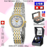 Raymond Weil 蕾蒙威 Toccata托卡塔系列 薄型8真鑽雙色石英女款25㎜(5393-STP-00995)