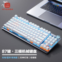 電腦鍵盤 機械鍵盤 鍵盤 辦公鍵盤 狼蛛無線藍牙三模機械鍵盤87鍵青軸茶軸游戲筆記本平板電腦