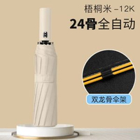 超大雨遮全自動摺疊傘晴雨兩用遮陽傘大號男士傘環扣自動傘