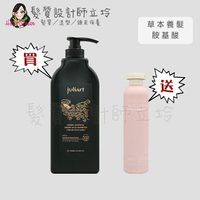 立坽『買洗送護』juliArt覺亞 草本養髮胺基酸洗髮精1000ml 送 絲素肽柔順護髮素250ml