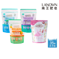 【Lanown 南王】液體肥皂膠囊 茶皂素系列 補充包(液體肥皂 洗衣球 茶皂素 小蒼蘭 冷壓橘油 薰衣草)