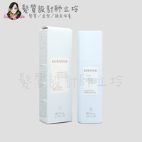 立坽『免沖洗護髮』歌薇公司貨 KERASILK KSP 絲馭洸 慕光戀色髮露75ml HH04 HH05