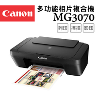 (登錄送100)Canon PIXMA MG3070 多功能wifi相片複合機