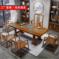 實木大板茶桌椅組合家用茶幾壹體套裝辦公室泡茶桌新中式大板茶臺