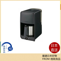 【日本直送！快速發貨！】虎牌 Tiger ADC-N060 美式 研磨 六人份 咖啡機壺 不鏽鋼 0.8L