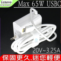 LENOVO 聯想 方型迷您 白色 65W USBC TYPE-C A275 A285 A475 A485 20KN 20KU 20N8 20NG L485 L490 L590 X395 R480