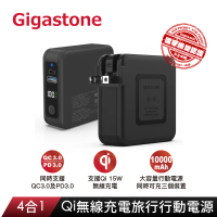 GIGASTONE 立達 QP-10200B 10000mAh 4合1 Qi無線旅充行動電源(支援iPhone15/14/13/12/PD/QC4.0/20W快充)