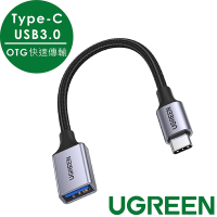 綠聯 Type-C USB3.0  OTG快速傳輸線 金屬編織版
