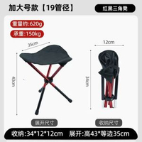 戶外伸縮摺疊凳行動式馬紮凳子露營椅子不鏽鋼摺疊釣魚凳