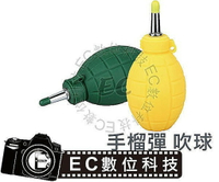 【EC數位】清潔吹球 吹氣球 尾部進氣式 吹塵球 鍵盤 琴鍵 筆電 模型 單眼 相機 手榴彈造型 吹球 體積小 便攜式