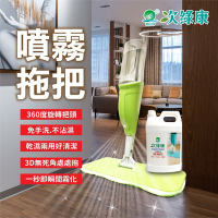 次綠康 次氯酸噴霧拖把+4L地板清潔液x1瓶+布x2條(BW-G03)