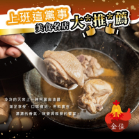 阿圖 麻油雞(600g±5%/包)*4包