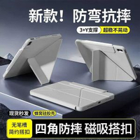 適用2025款紅米KPad8.8寸保護殼小米7 6p全包紅米pro12.1磁啜搭扣 磁吸 6p全包紅米pro12.1磁吸搭扣
