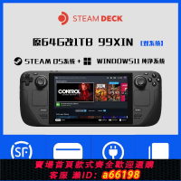 【台灣公司 可開發票】Steam Deck原裝steamdeckOLED掌機電腦SD游戲機windows掌機雙系統