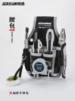 京選工具腰包斜挎電工包牛津布防水加厚小號掛包維修包存儲收納袋[領邦五金配件]