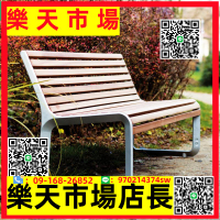 （高品質）公園椅戶外長椅防腐木靠背雙人休息長條椅小區廣場休閑椅景觀坐凳