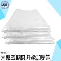 《利器五金》裝修防塵膜 透光性佳 溫室透明塑膠布 防雨布 PC34+ 施工防護膜 塑膠布 防水塑膠布