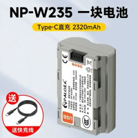 NP-W235相機電池Type-C直充適用於富士相機XT5 XT4 XH2 XH2S XS20 GFX100S GFX50SII GFX微單電池大容量