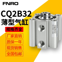 SMC型木工機械小型氣動薄型氣缸CQ2B32-5/10/20/30/40/50x75*100D