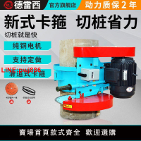 {台灣公司 可開發票}鋸樁機切樁機抱箍式切樁機卡箍樁頭切割機水泥樁頭管樁破樁截樁機