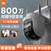 【5000萬+人收藏該品牌】小米智能攝像頭CW700S雙攝變焦監控家用360度全景wifi室外攝像機-益三禾