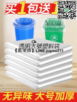 [聚優]透明塑膠袋大號白色垃圾袋加厚超大特大裝被子打包搬家