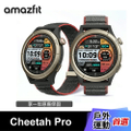 Amazfit 華米 Cheetah Pro 47mm 頂規專業跑步智慧手錶