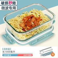飯盒可微波爐加熱專用玻璃碗返工族帶飯餐盒分隔飯盒保鮮盒帶蓋-北歐藍長1000毫升+餐具 均碼-款式26