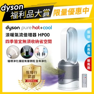 卸・仕入れなら【限定1台】Dyson HP00 Pure Hot + Cool 2019年製品空気