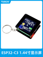 ESP32-C3開發板帶1.44寸LCD顯示屏ST7735S桌面小擺件隨身掛件LVGL[領邦五金配件]