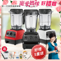 【美國原裝Vita-Mix】E320 Explorian探索者調理機 2.0L+1.4L雙杯組 果汁機 養生綠拿鐵-任選色