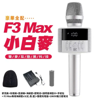 【GP F3 Max】小白麥 數位掌上KTV藍芽麥克風 獨立式擴音喇叭_Rainbow 3C#單入(標配)-單入(標配)